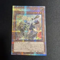 白の聖女エクレシア 25th PSA9 遊戯王 白の物語 絵違い イラスト違い
