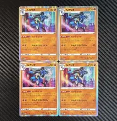 ポケモンカード　ルカリオ　たけるとうき　4枚セット　s12aのサムネイル