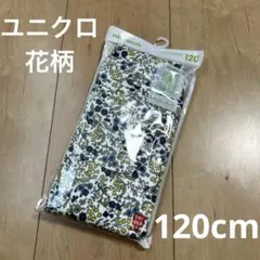 ユニクロ＊花柄　レギンス120cm