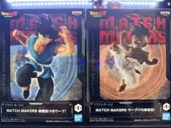 ドラゴンボールZ MATCH MAKERS 孫悟空&ウーブ