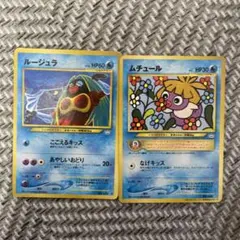 ムチュール_「月刊コロコロコミック2001年1月号」 おまけカード PROMO