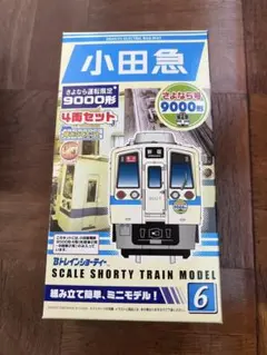 京都鉄博381系特別展示記念】 381系トレーディング アクリルマグネット