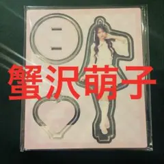 2026年最新】蟹沢萌子 アクスタの人気アイテム - メルカリ
