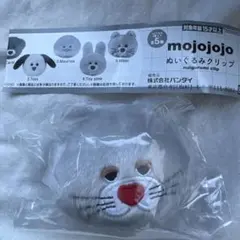 mojojojo ぬいぐるみクリップ Wabi