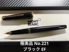 2026年最新】万年筆 モンブラン 221の人気アイテム - メルカリ