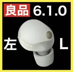 【良品】sony wf-1000xm5【左イヤホン・シルバー】ver6.1.0