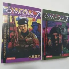 小林源文　作品セット　35冊 2025年最新】小林源文 コミック 冊の人気アイテム - メルカリ