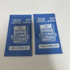 【新品・未開封】熱風のアリーナ　プロモ　イラストレーションコンテスト2パック