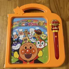アンパンマン ことばずかん Super DX