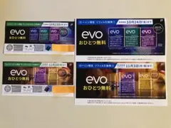 evo おひとつ無料 割引券 4枚セット