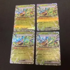 即購入ok＊ポケカ オーガポンみどりのめんex RR 4枚