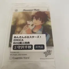 守沢千秋