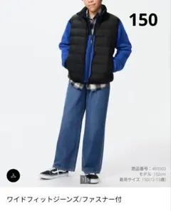 【ブルー】150 ユニクロ ワイドフィットジーンズ