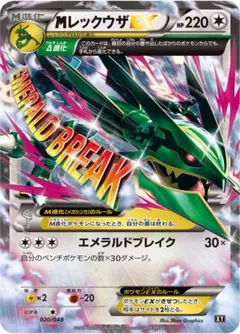 2026年最新】レックウザEX RRの人気アイテム - メルカリ