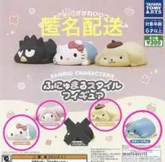 サンリオ ふにゅまるスタイルフィギュア まとめ売り
