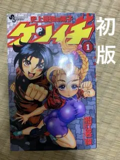 2026年最新】史上最強の弟子ケンイチの人気アイテム - メルカリ