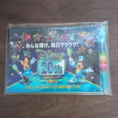 Disney Channel 20th Anniversary ノート