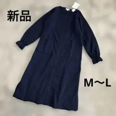 新品 タグ付き 裏起毛 マタニティ パジャマ M ～ L ネイビー ネグリジェ