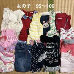 95cmと100cm 女の子　まとめ売り　トップス　ズボン　パジャマなど24点
