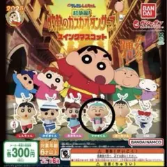 映画　クレヨンしんちゃん 灼熱のカスカベダンサーズガチャガチャ　マサオくん