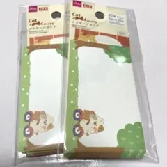 メッセージカード　猫文具　ゆる猫おでかけ　2点