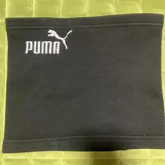 PUMA ネックウォーマー　黒
