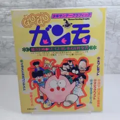 s*売様 テレビアニメ「どんどんドメルとロン 」主題歌EPレコード s*売様 テレビアニメ「どんどんドメルとロン 」主題歌EPレコード