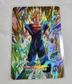 ドラゴンボールスーパーダイバーズ SDVA-002 　GDR ベジット