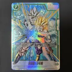 フュージョンワールド 孫悟飯 少年期 FB01-140 SCR パラレル - メルカリ