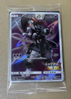 【未開封】アーマードミュウツー ミュウツーの逆襲 プロモカード