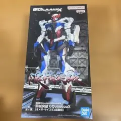 限界突破　機動戦士ガンダム　GQuuuuuux オメガ・サイコミュ起動前