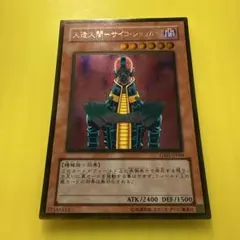 遊戯王 人造人間－サイコ・ショッカー BE1-JP067 - メルカリ