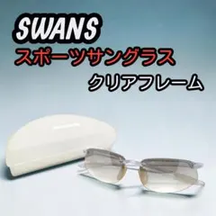 【美品】SWANS スポーツサングラス クリア ハーフリム 専用ケース付のサムネイル