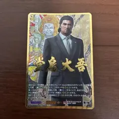 ヴァンガード 龍が如く 峯 義孝 EXS - メルカリ