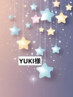 YUKI様