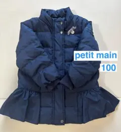 petit main ネイビー ダウンコート 100