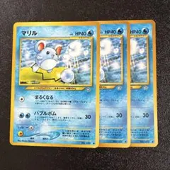 マリル ポケモンカード 旧裏