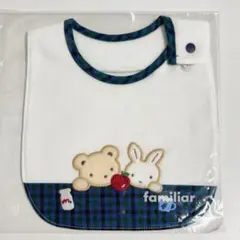 familiar ファミリア スタイ よだれかけ チェック クマ ウサギ 緑 青