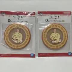 ちいかわ 一番くじ　みんなでラーメン　コースター 2枚セット