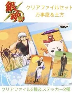 銀魂」20周年記念サイト 銀魂 カレンダー 2018 銀時 高杉 土方