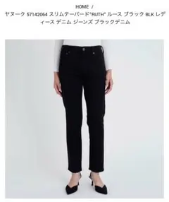 COEL YANUK別注カーブシルエットデニムパンツ 24 LAURA - Mercari