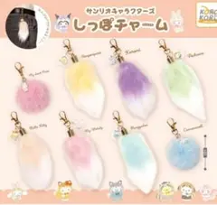 サンリオ しっぽチャーム　ガチャガチャ　ハローキティ
