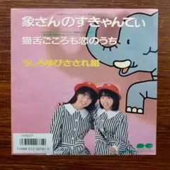 2026年最新】ぞうさんギター中古の人気アイテム - メルカリ