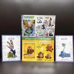 ズートピア2 入場者特典カード　ジュディ　ゲイリー　➕　シール