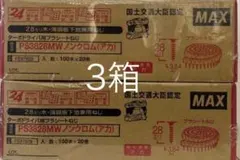 bananakiwi240様 リクエスト 2点 まとめ商品