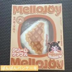 メロジョイ　ぱんぱんパンケーキ　クリームワッフル　mellojoy スクイーズ 正規品 Mellojoy ぱんぱんパンケーキ キャラメルクリームクッキー