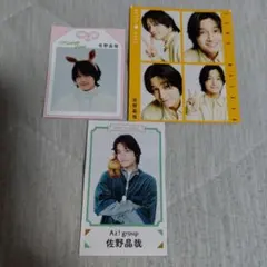 Aぇ!group 佐野晶哉 切り抜き