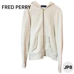 【FRED PERRY】ジップパーカー 長袖 JP8 紐なしのサムネイル