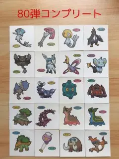 80弾コンプリート◆ポケモンパン デコキャラシール◆