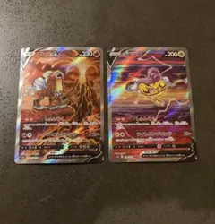 エンテイV SAR ライコウV SAR VSTARユニバース